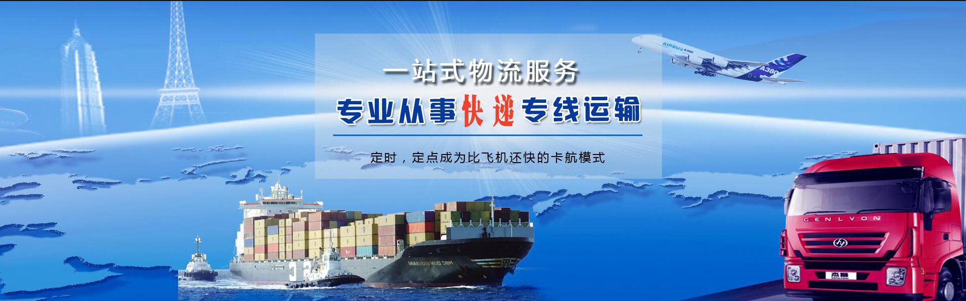 岳阳楼到克罗地亚物流公司-岳阳楼至克罗地亚物流专线-岳阳楼空运到克罗地亚-优时通物流有限公司