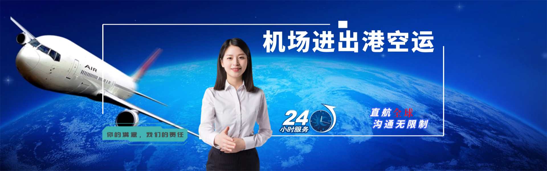 岳阳楼到克罗地亚物流公司-岳阳楼至克罗地亚物流专线-岳阳楼空运到克罗地亚-优时通物流有限公司